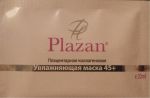 Плацентарная коллагеновая увлажняющая маска 45+