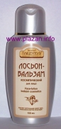 Лосьон-бальзам косметический для лица Плацентоль